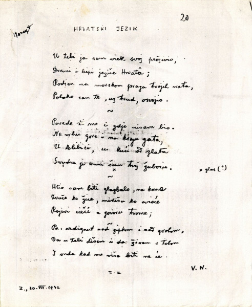 Pjesma Hrvatski jezik napisana 20. srpnja 1942. / Preuzeto iz osobne arhive akademika Josipa Bratulića.